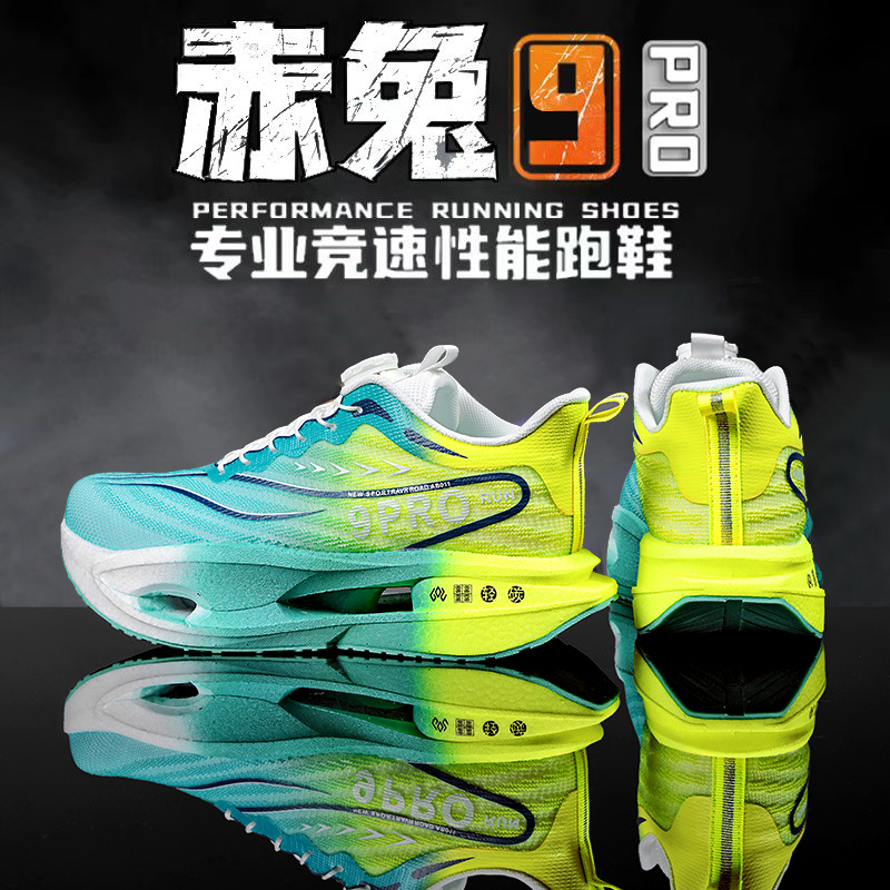 赤兔9代Pro跑步鞋儿童款男童鞋子6-12岁小学生秋冬季15超轻运动鞋