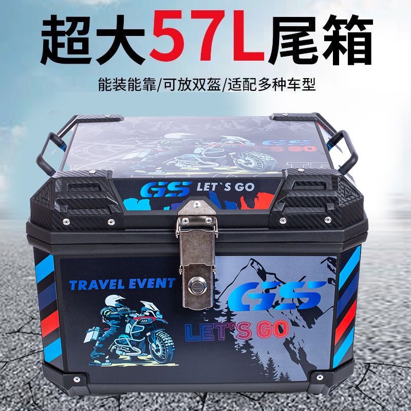 57L超大容量电动车摩托车尾箱非铝合金后备箱通用外卖送餐工具箱