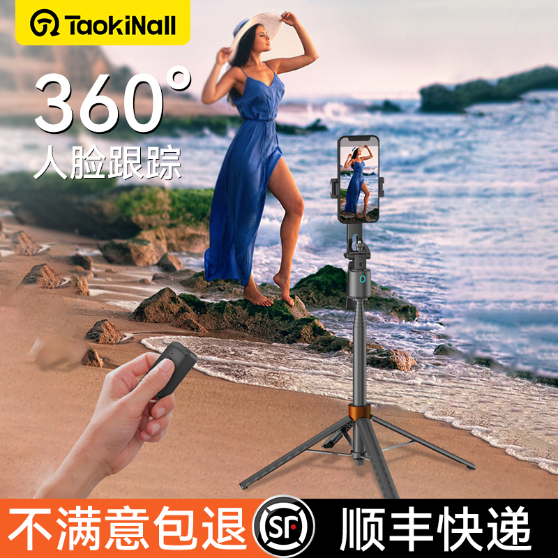 新款智能AI人脸追踪360°云台全自动跟拍神器旋转vlog防抖稳定器通