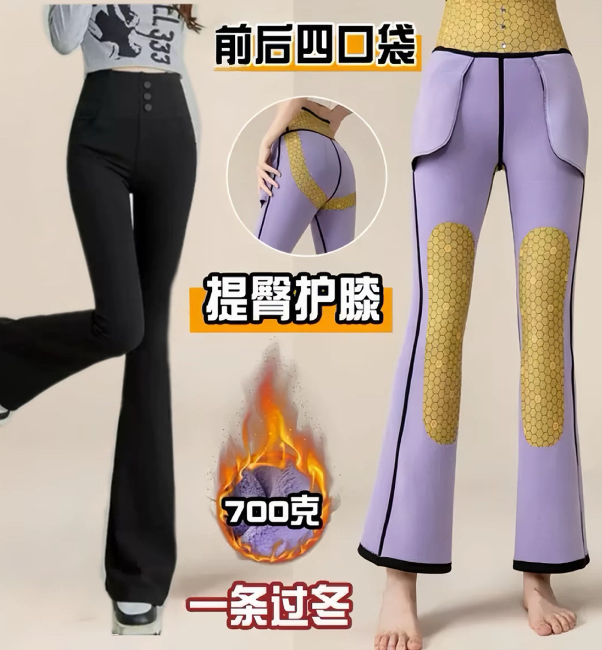 2025秋冬加绒升级无痕4口袋喇叭裤高腰显瘦百搭提臀鲨鱼裤微喇裤