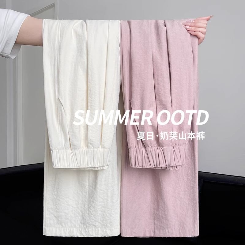 粉色奶芙山本裤女夏季薄款高腰垂感小个子直筒慵懒冰丝休闲阔腿裤