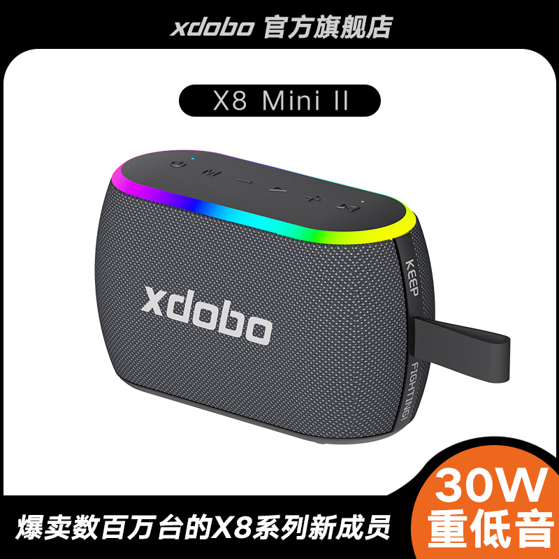 XDOBO X8 三代 Mini II新款喜多宝防水蓝牙音箱30W户外骑行低音炮
