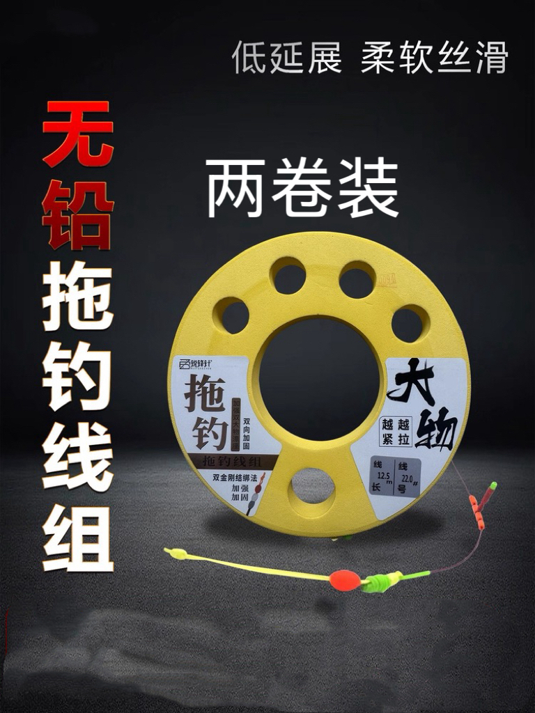 无铅加固大物专用拖钓成品主线组适合黑坑标塘钓草鱼青鱼