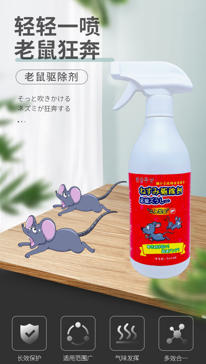 汽车防老鼠汽车发动机防鼠神器驱鼠神器汽车专用驱鼠喷雾车内驱鼠