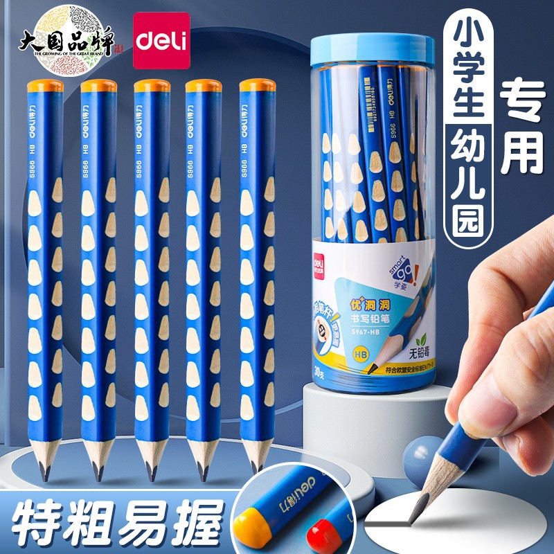 得力小学生无毒洞洞铅笔一年级幼儿园hb粗杆2b洞洞笔三角杆批发