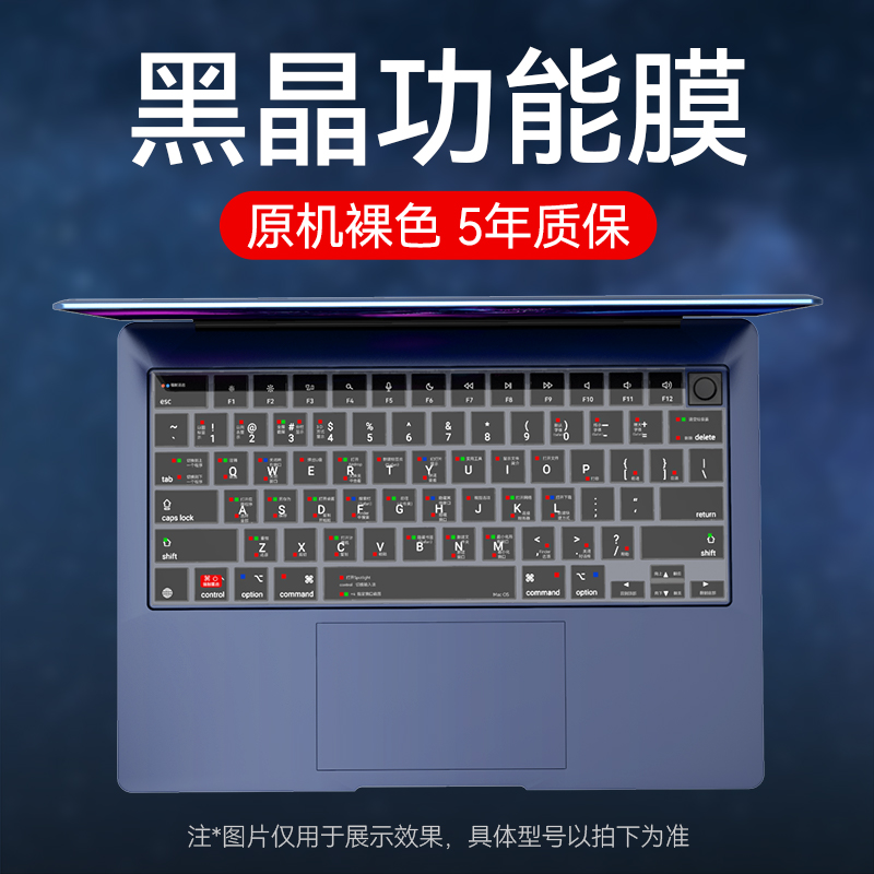 适用苹果Macbook快捷键键盘膜笔记本pro16寸m3air超薄全覆盖防尘