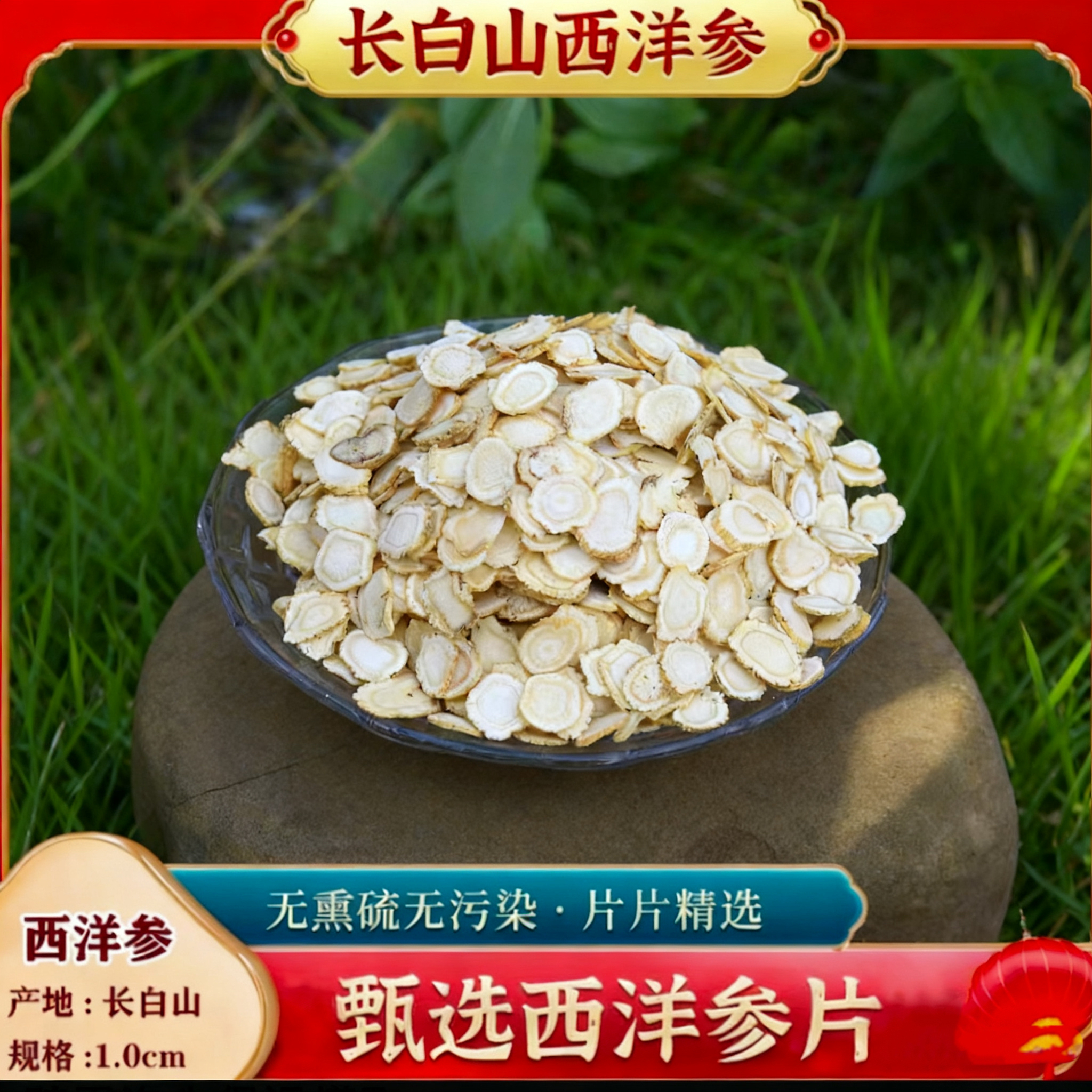 西洋参正宗长白山西洋参原产地品质精选无硫熏泡水煲汤搭配