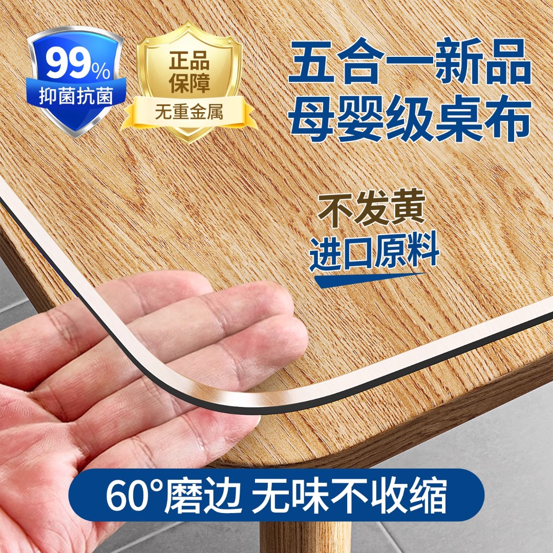 2.0加厚餐桌垫软玻璃透明桌垫防水防油防烫免洗茶几桌面透明胶垫