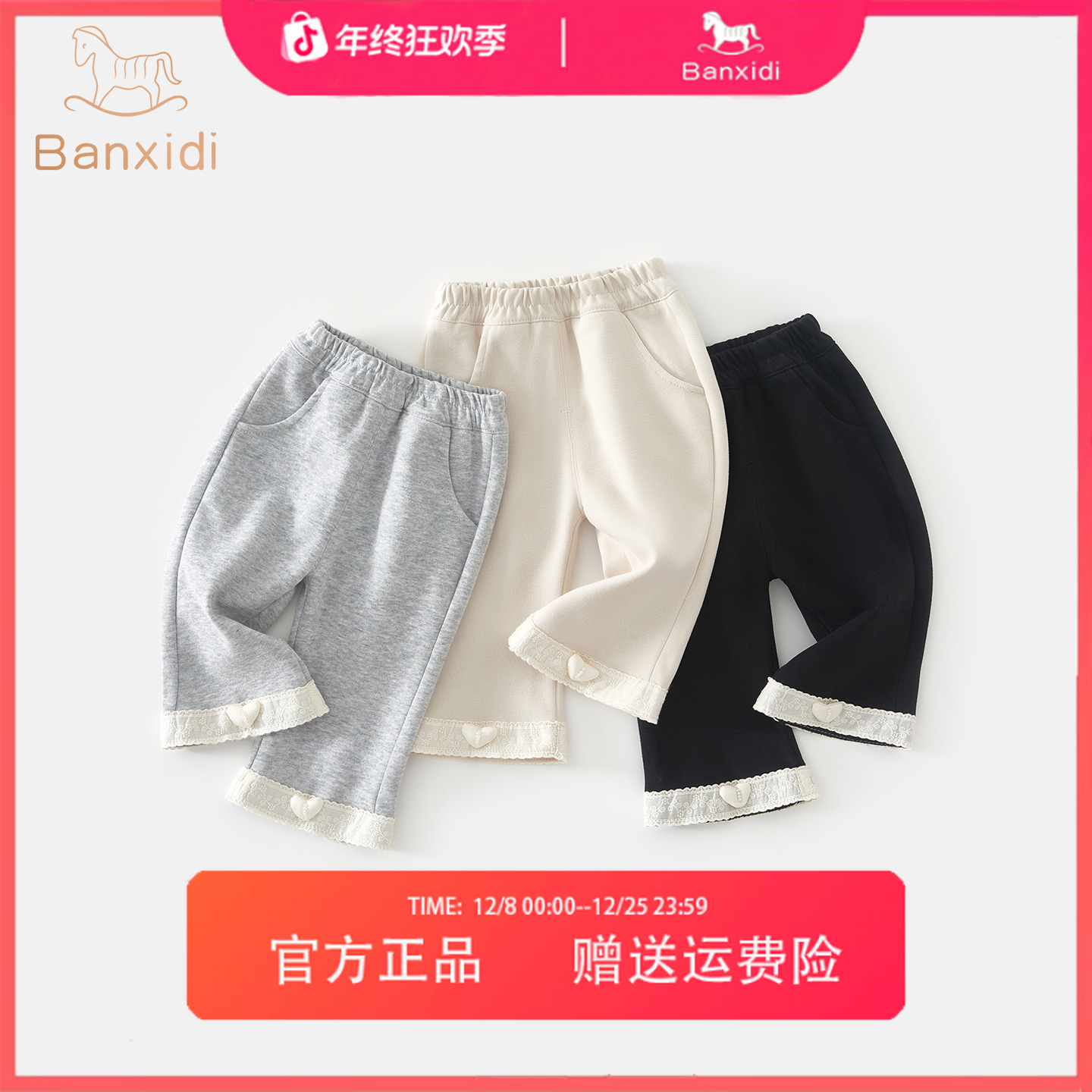 班喜迪女童裤子秋冬新款洋气宝宝喇叭裤小童装儿童百搭休闲裤秋装