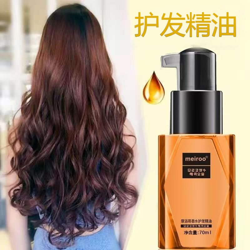 【到手2瓶】摩洛哥护发精油免洗精华液改善干枯毛躁养发修护柔顺
