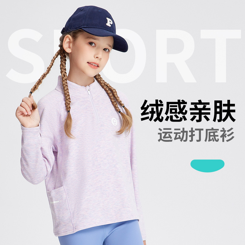儿童运动衣秋冬新款男童晨跑长袖保暖t恤女童运动健身速干衣a类薄