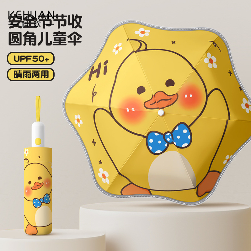 全自动安全防回弹儿童雨伞女孩小学生男童黑胶晴雨两用折叠节节收