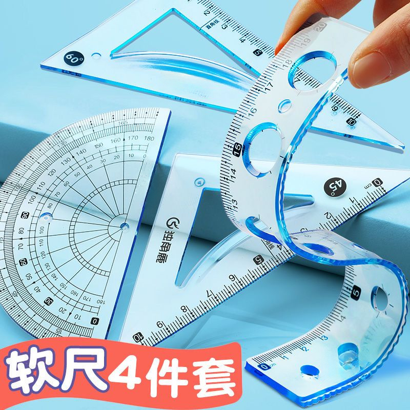 软尺四件套15/20cm尺子 小学生量角器多功能直尺波浪线三角尺套装