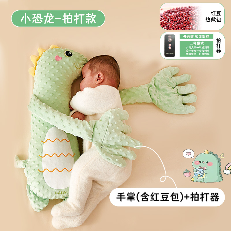 婴儿安抚手掌搂睡觉拍打哄娃神器躺睡宝宝防惊跳抱睡拍屁股安抚枕