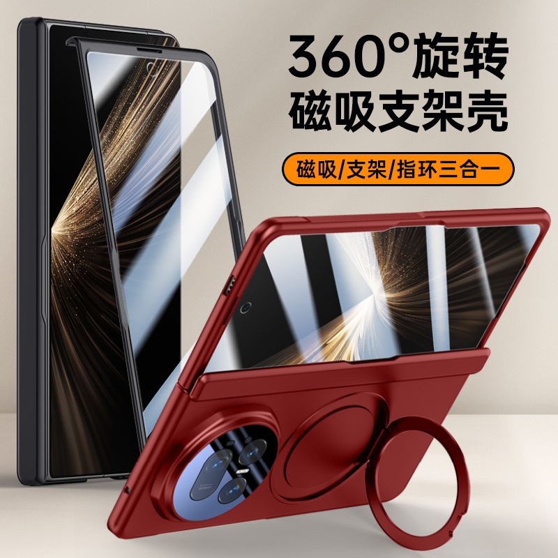 荣耀MagicV5手机壳中轴铰链全包防摔荣耀magic v5手机壳适用