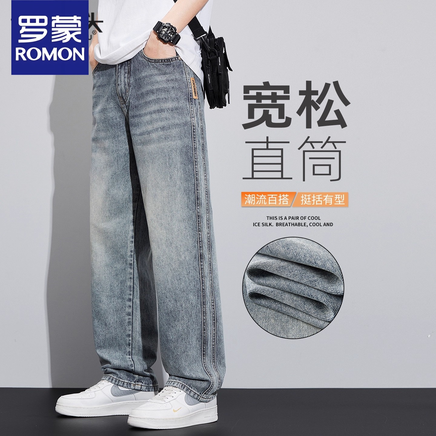 Romon/罗蒙直筒牛仔裤秋季美式宽松潮牌休闲2025新款百搭裤子男款