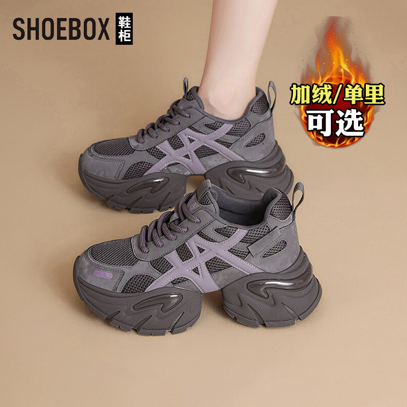 SHOEBOX鞋柜增高老爹鞋女2025秋冬新款厚底跑步休闲百搭运动鞋