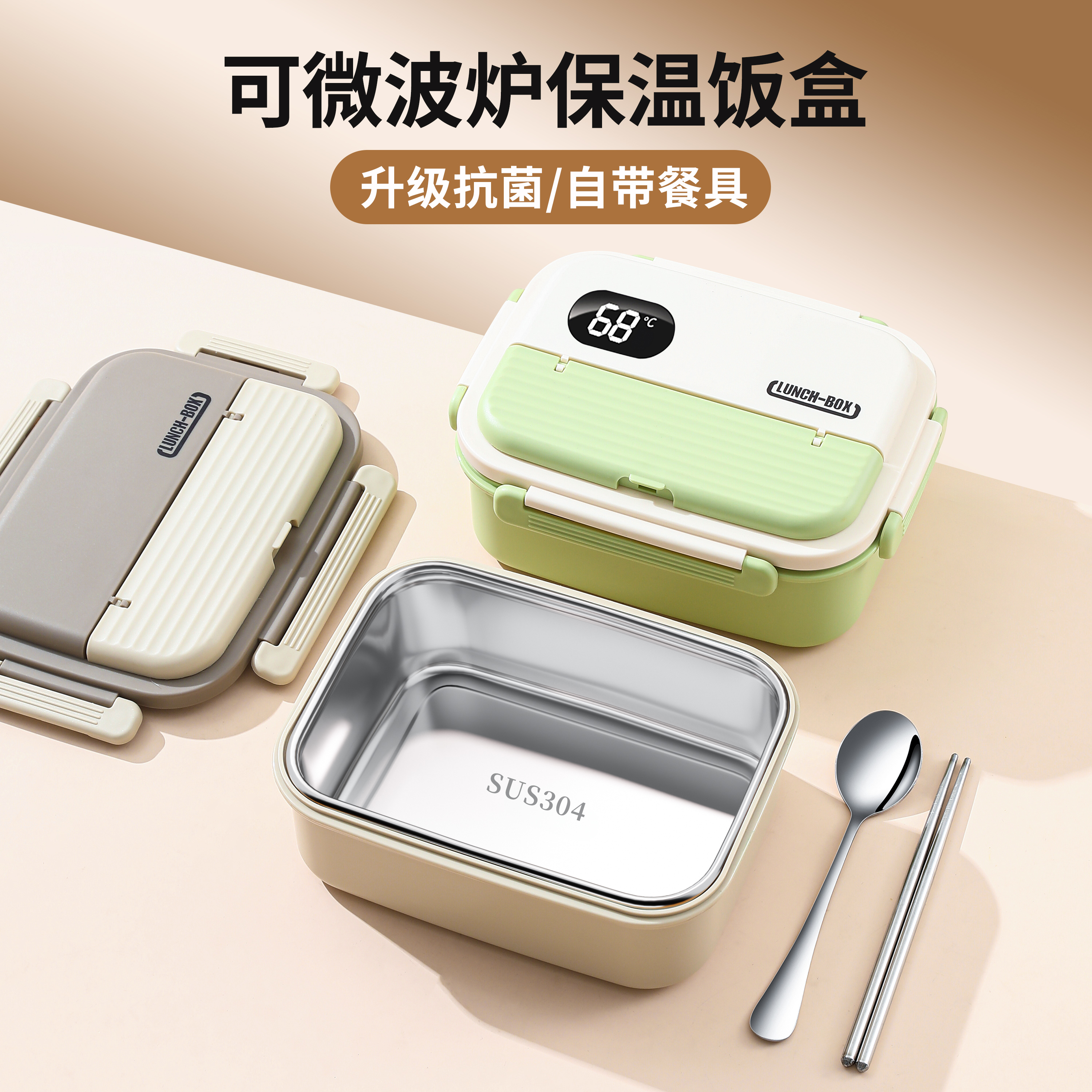 304不锈钢保温饭盒上班族2025新款学生专用餐盒微波炉加热便当盒F