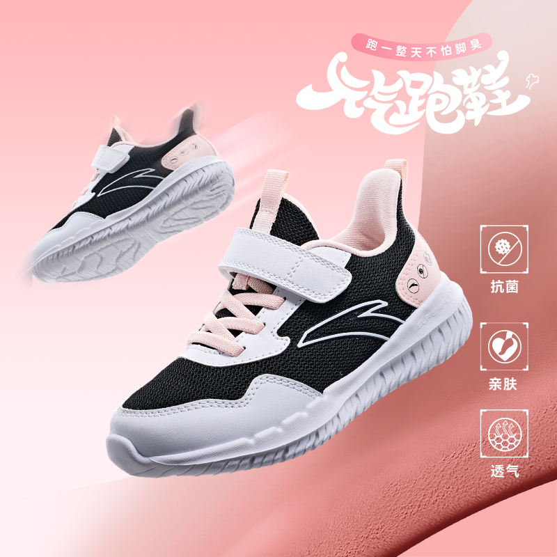 安踏儿童元气跑步鞋男女童春季透气网面缓震软底防滑
