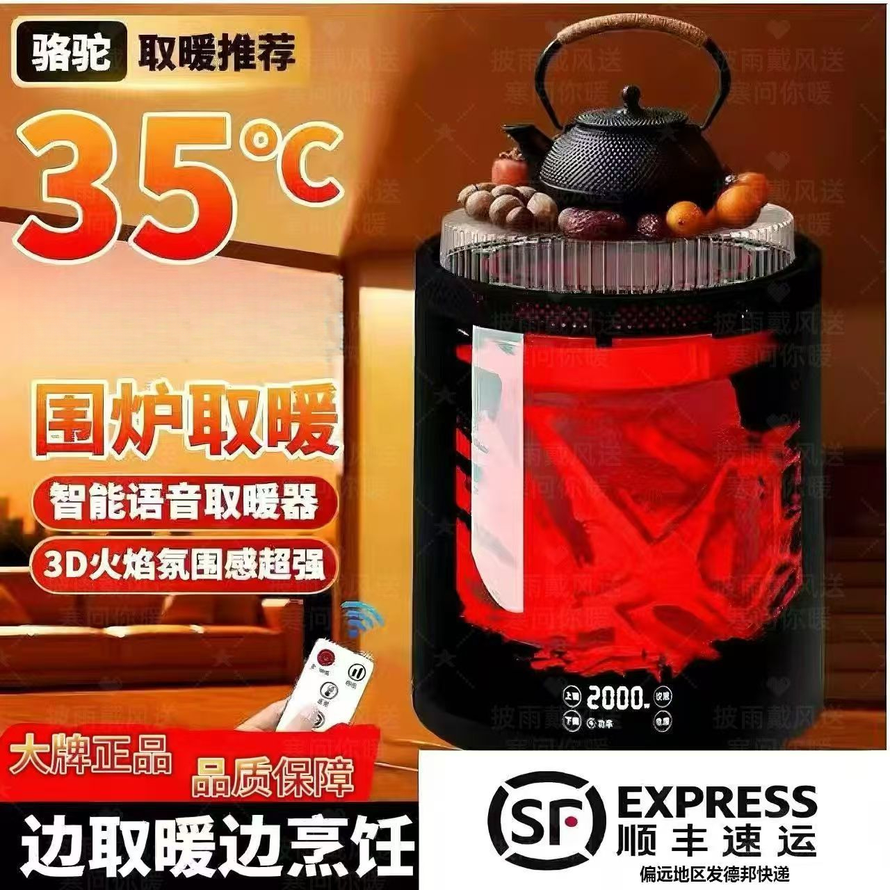 骆驼牌取暖器家庭围炉煮茶电暖器智能多功能语音暖风机火炉电陶炉