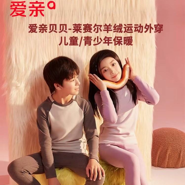 防静电保暖吸汗极简风秋衣裤保暖套打底家居服