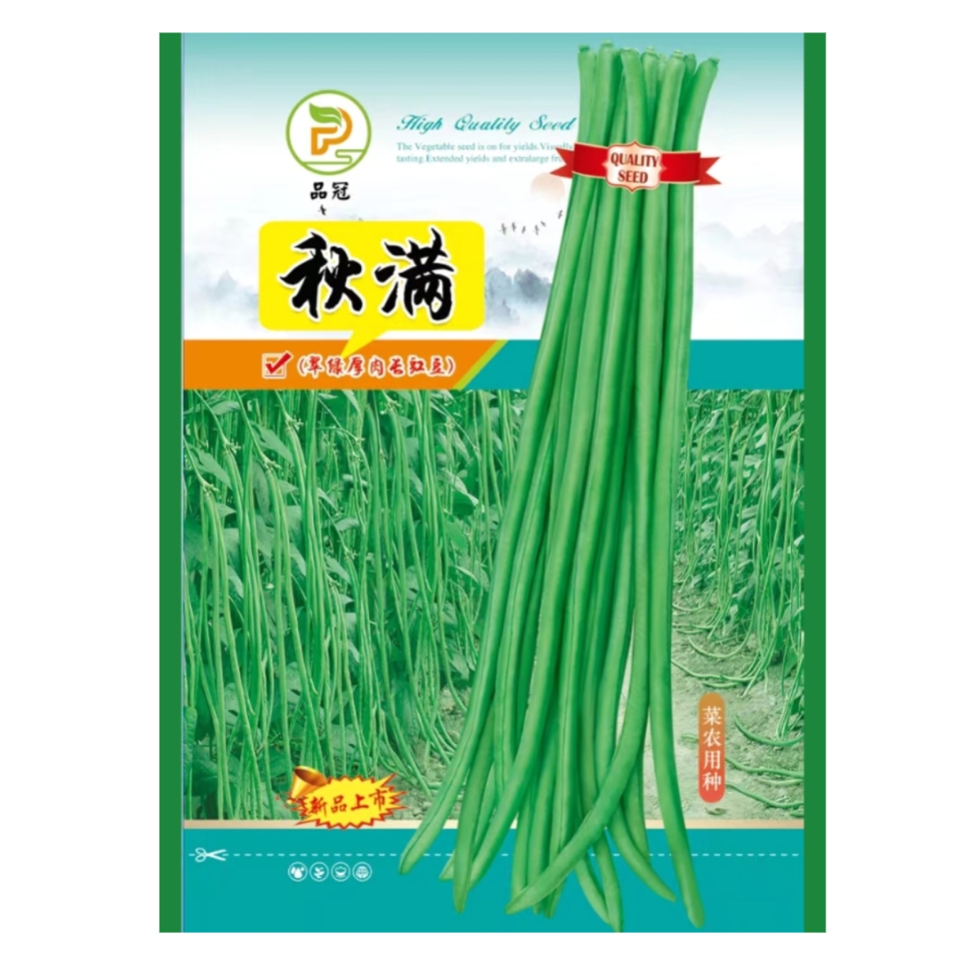 秋满高产长豇豆条长肉厚低温顺直不扁头不鼠尾翠绿长豆角400克