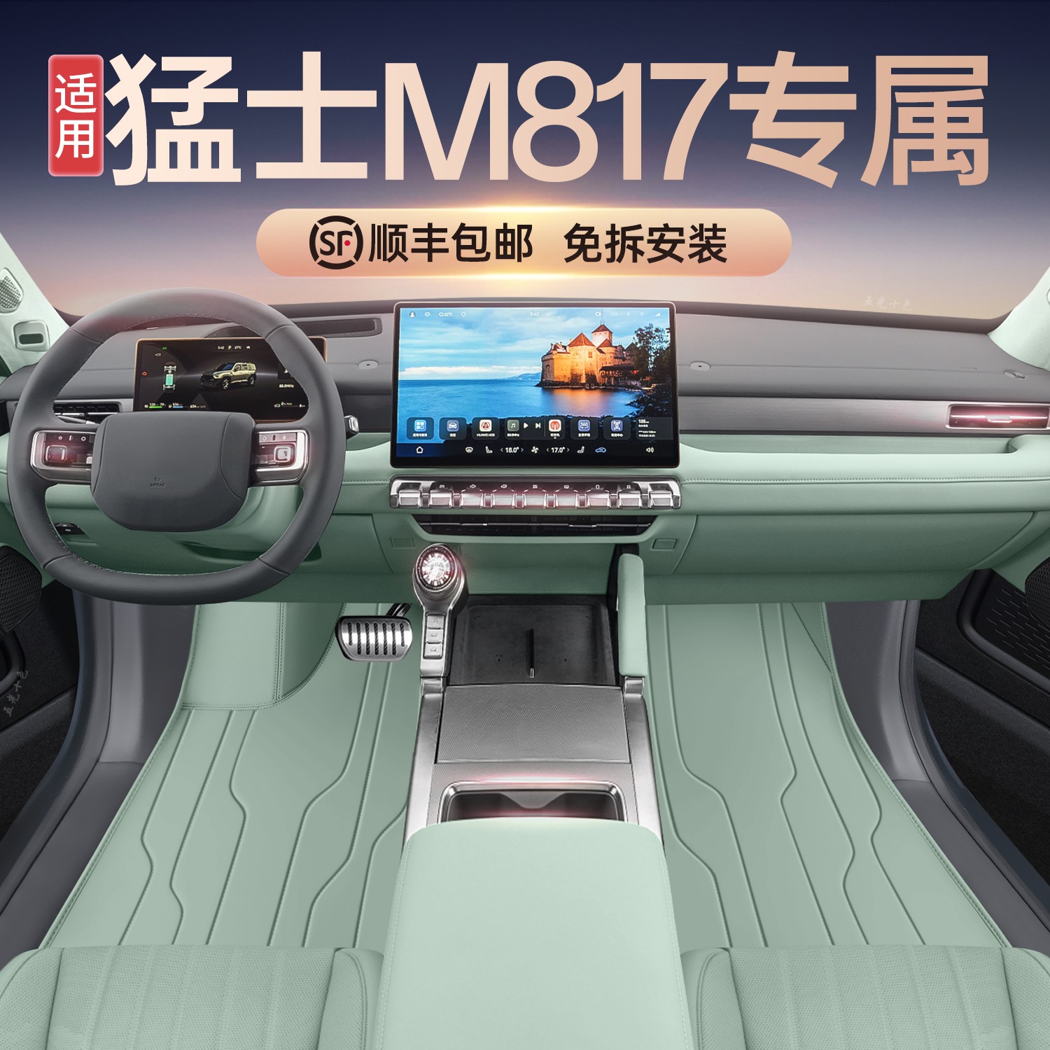 适用于猛士M817脚垫全包围2025新款汽车内饰地毯垫改装配套件用品