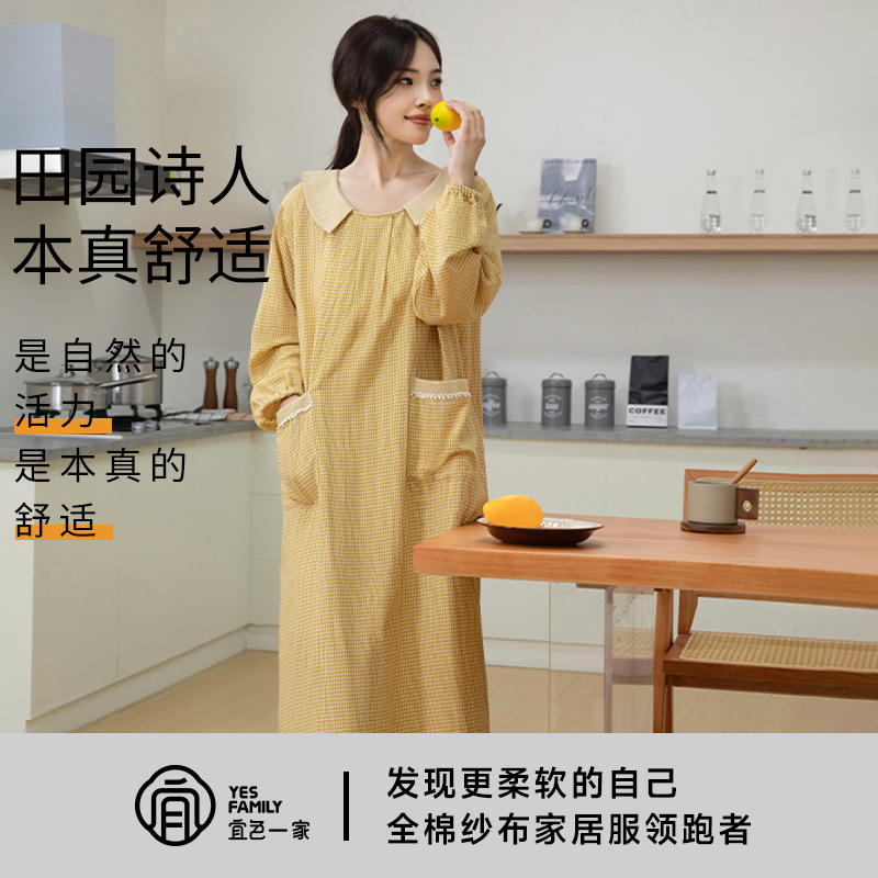 宜色家25秋爆款100%全棉双层纱中长款睡裙可外穿家居服睡衣睡裙女