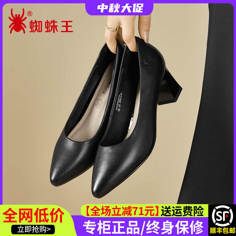 蜘蛛王女鞋正品2025新款秋季真皮粗跟高跟鞋百搭舒适工作鞋200320