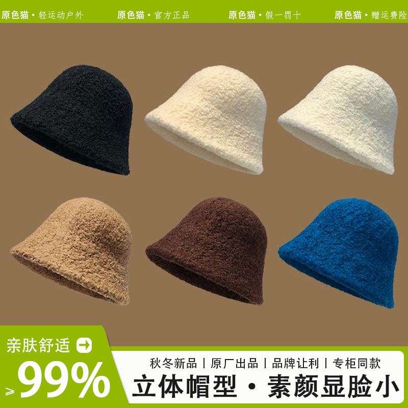 原色猫官方正品帽子女款冬季羊羔毛渔夫帽显脸小水桶帽保暖盆帽