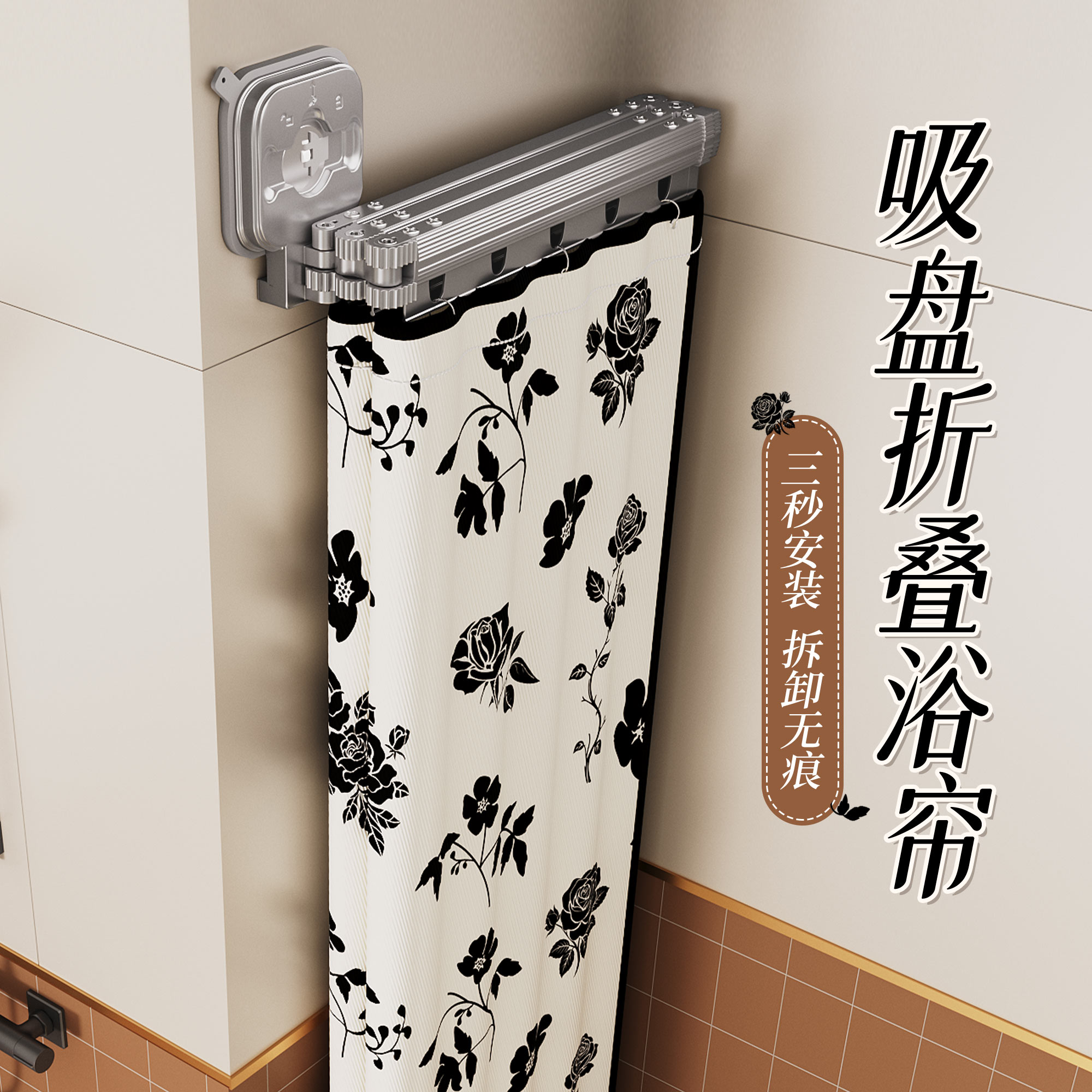 浴室吸盘可折叠隐形浴帘卫生间免打孔干湿分离防水防霉淋浴隔断帘