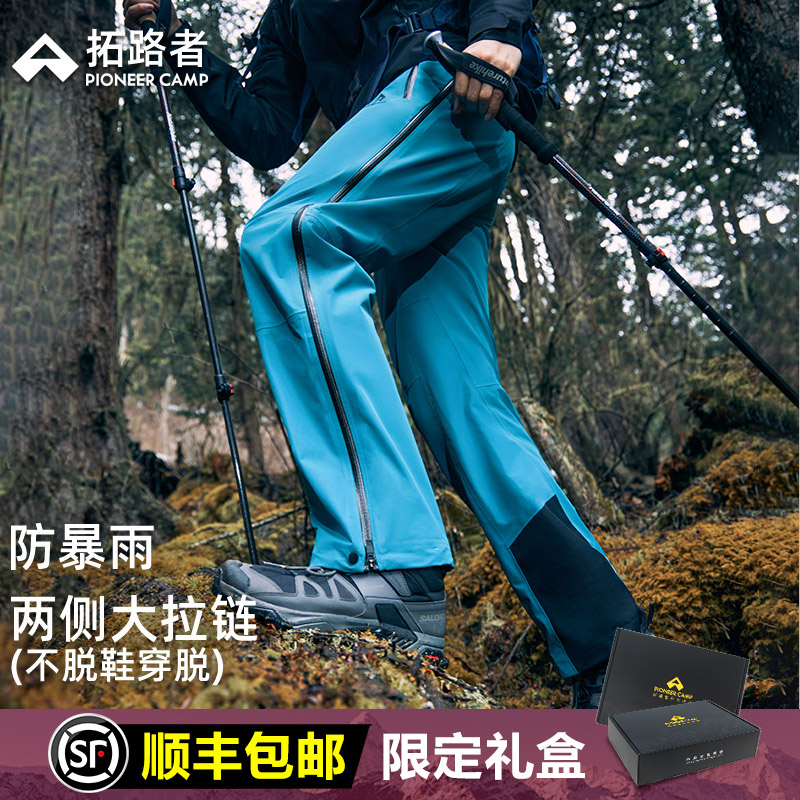 【小鹰冲锋裤】拓路者3L硬壳压胶男女同款登山裤户外防暴雨徒步裤