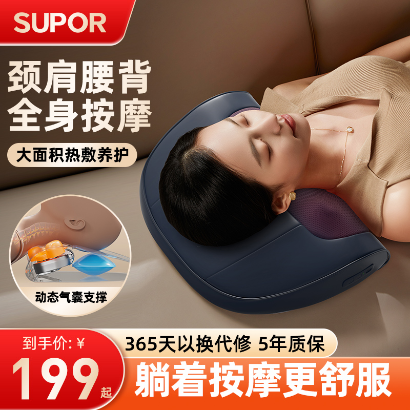 【同价双11】苏泊尔多功能按摩枕气囊热敷颈椎按摩器全身肩颈揉捏
