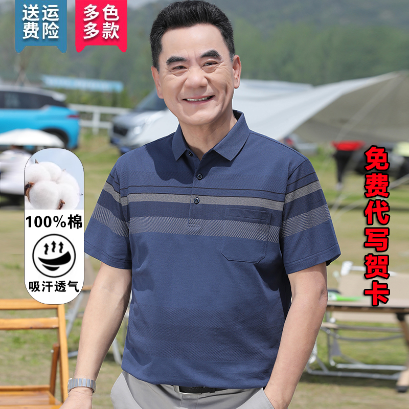 100纯棉短袖t恤中年男士休闲爸爸装夏秋季polo衫宽长袖中老年翻领