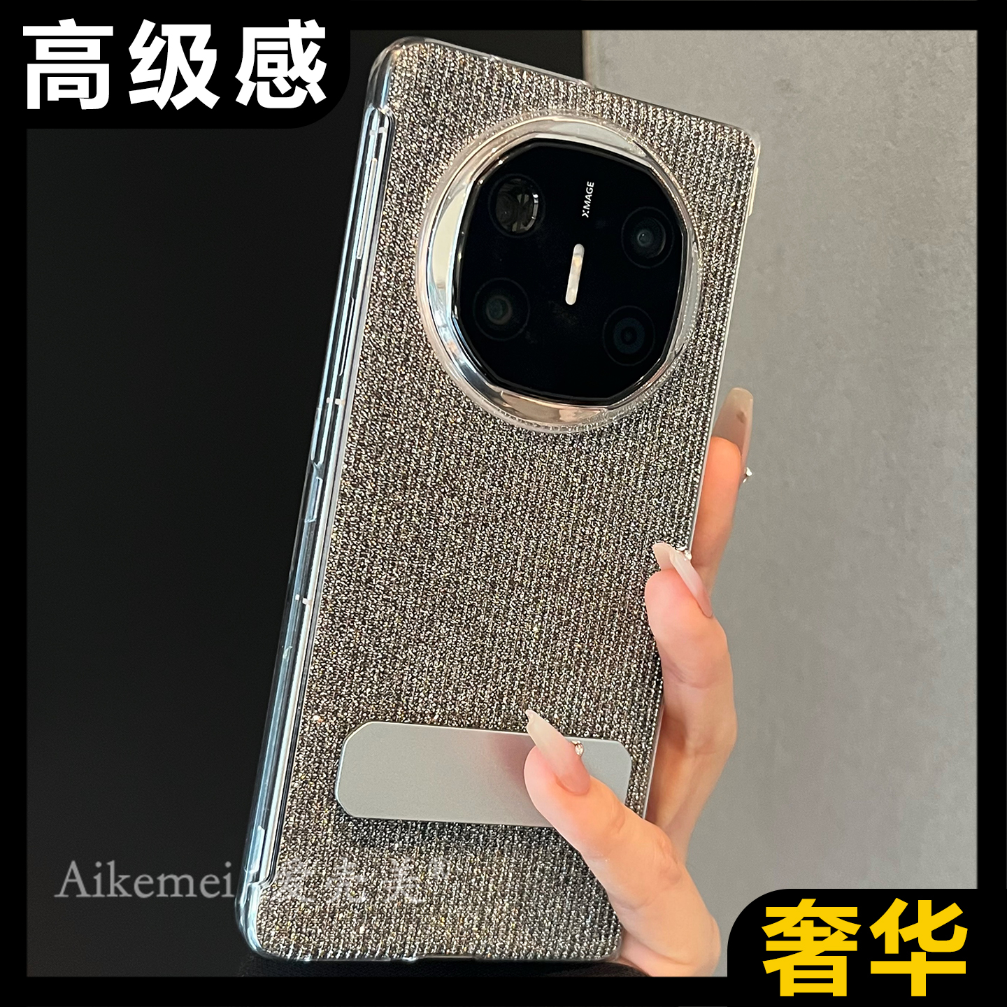 适用华为mateX6折叠屏手机壳MateX5典藏版银色闪钻matex3旋转支架