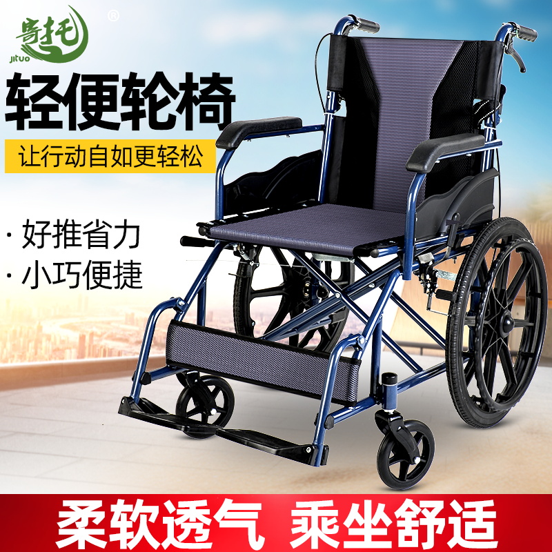寄托手动轮椅车多功能可折叠轻便小巧轮椅老人便携残疾人手推车