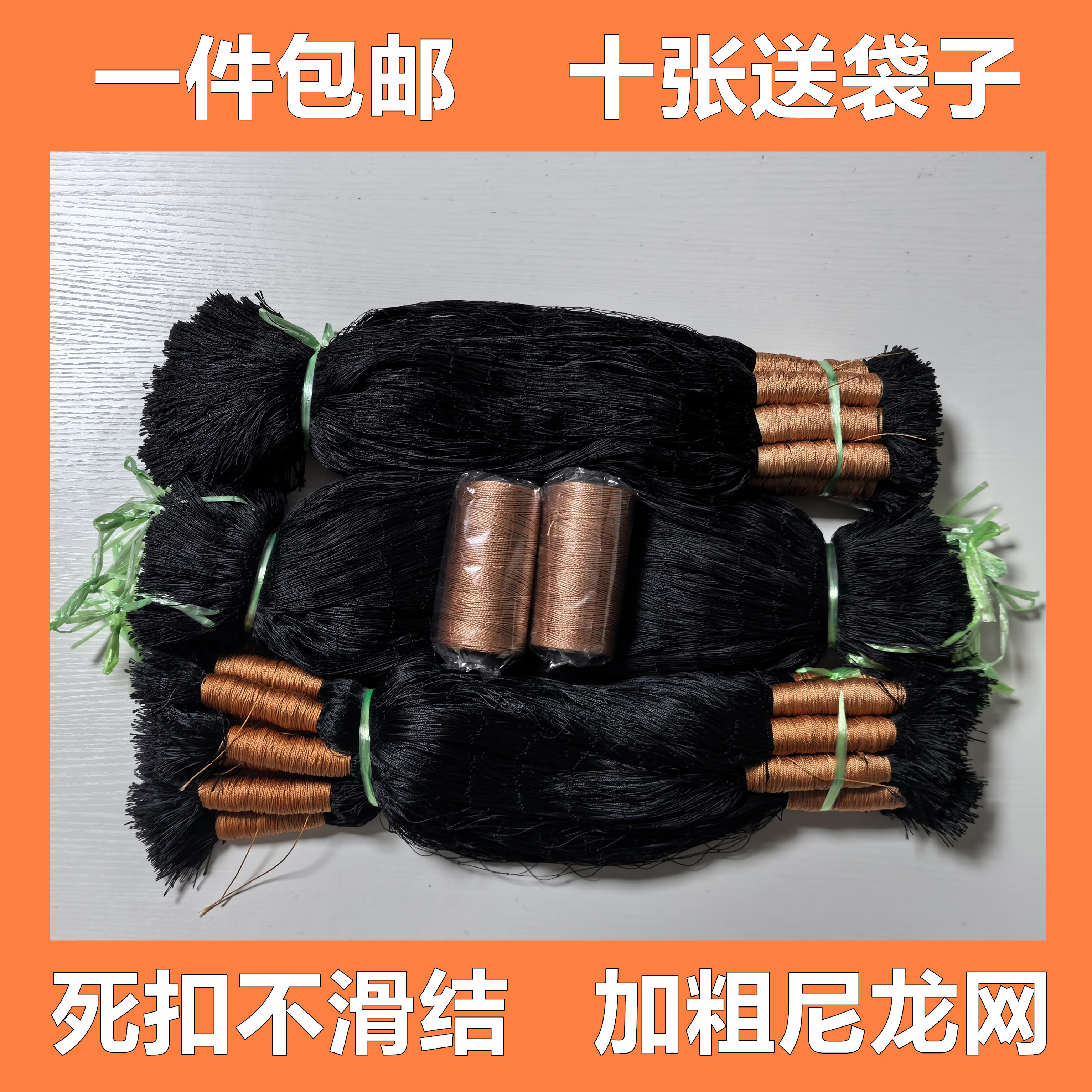 【一件包邮】加粗尼龙网高强锦纶线柔软黑色尼龙单层尼龙防蛇长虫网