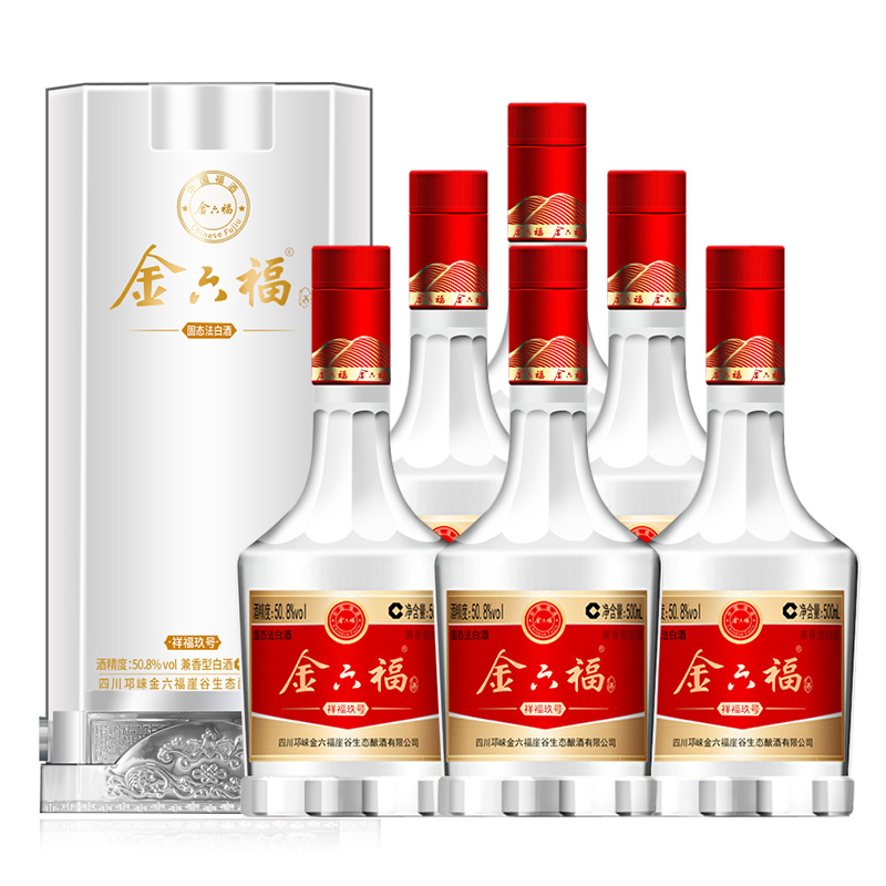 金六福酒【福利专享】祥福玖9号纯粮酿造 兼香型优级白酒整箱50.8度