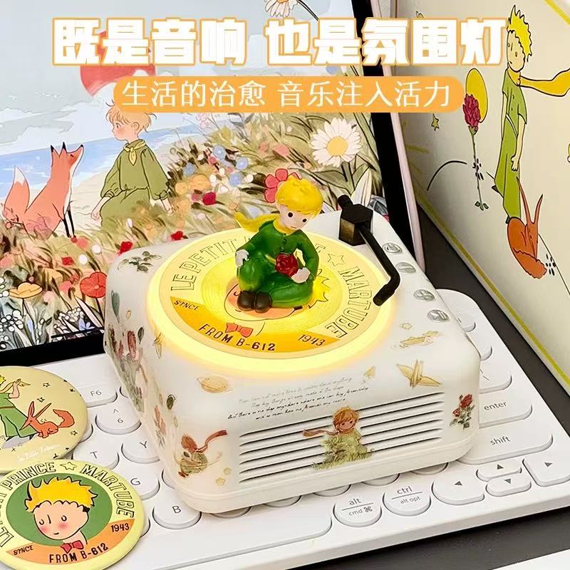 小王子音响可爱小众高级感礼盒生日礼物送男女友闺蜜情人节520