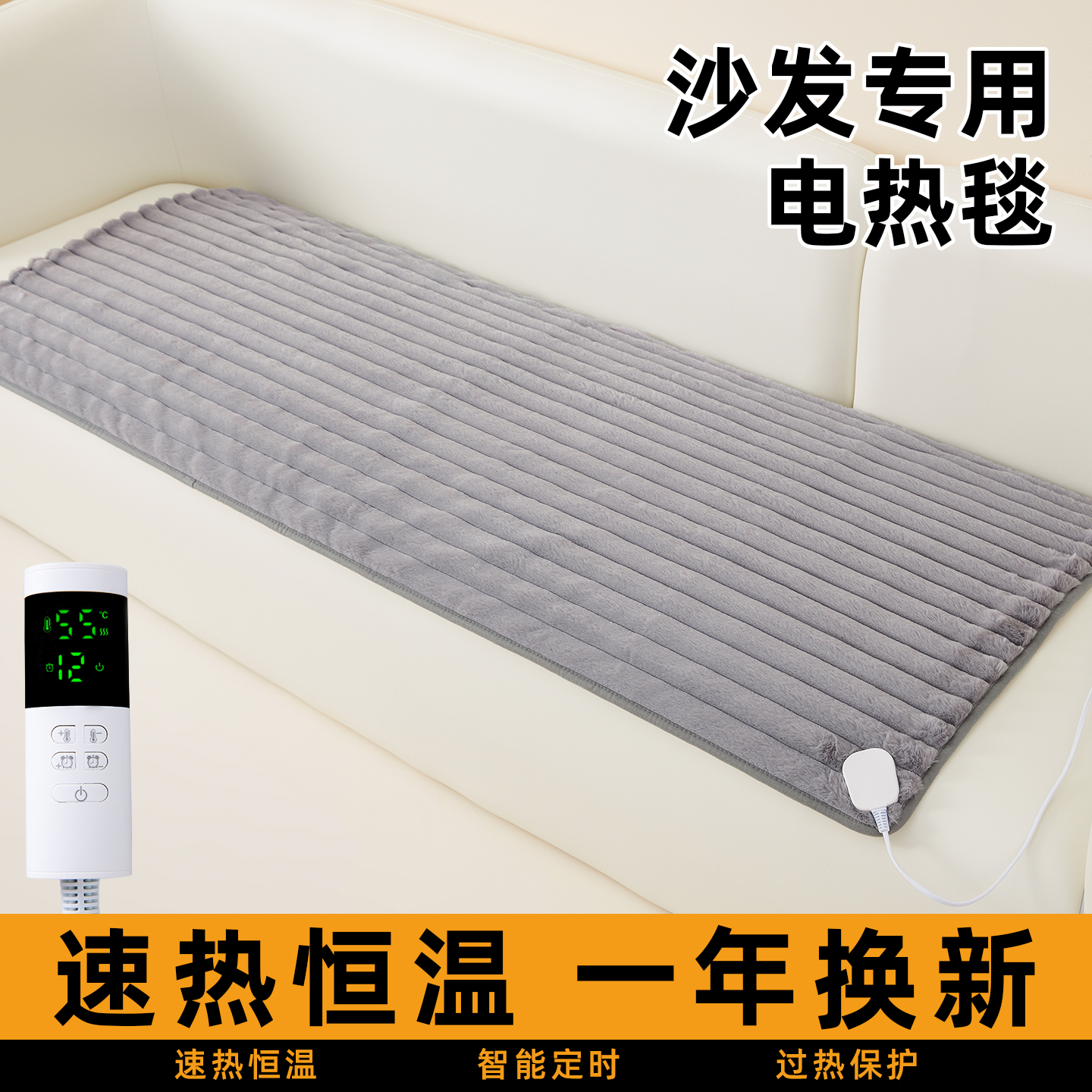 沙发电热毯美容床专用小尺寸安全家用加热坐垫单人沙发上的电褥子