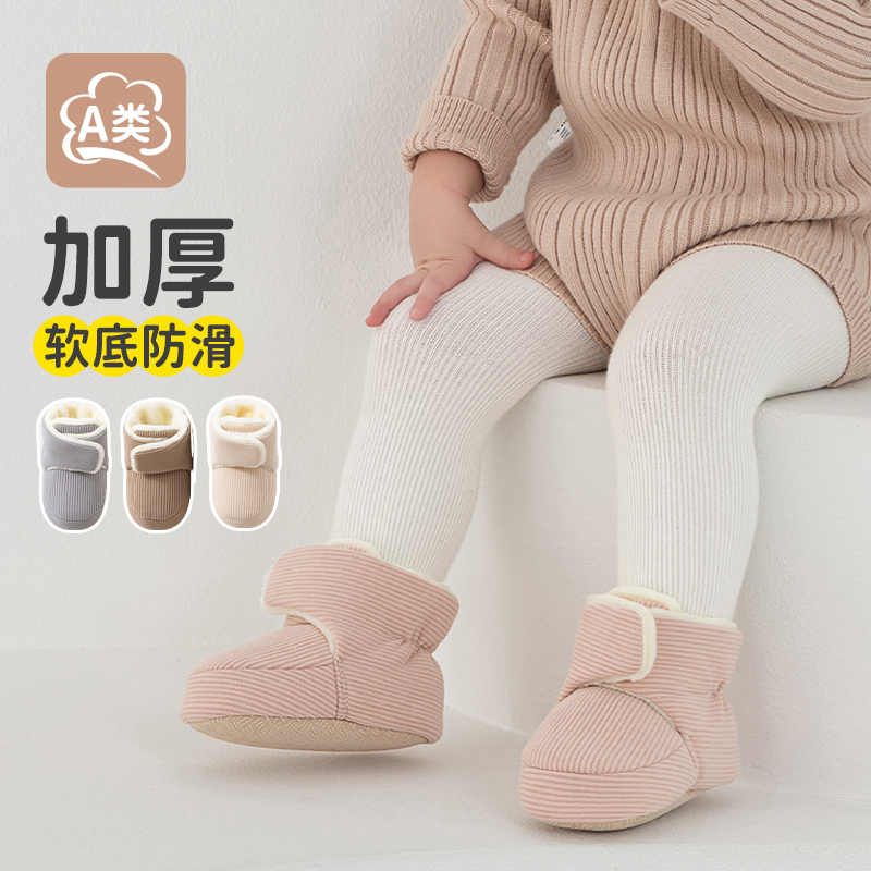 宝宝学步鞋秋冬婴幼儿A类加绒加厚毛毛鞋蓄热保暖防滑耐磨地板鞋