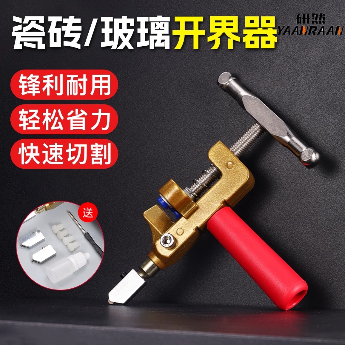 一体式开界器家用瓷砖切割多功能手划手握式玻璃刀开界神器铝合金