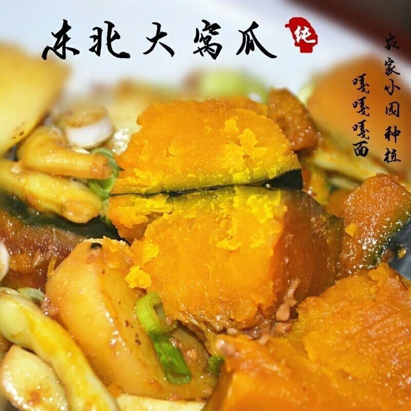 【嘎嘎面】东北谢花面窝瓜沙地新鲜采摘南瓜粉糯香甜板栗味宝宝辅食