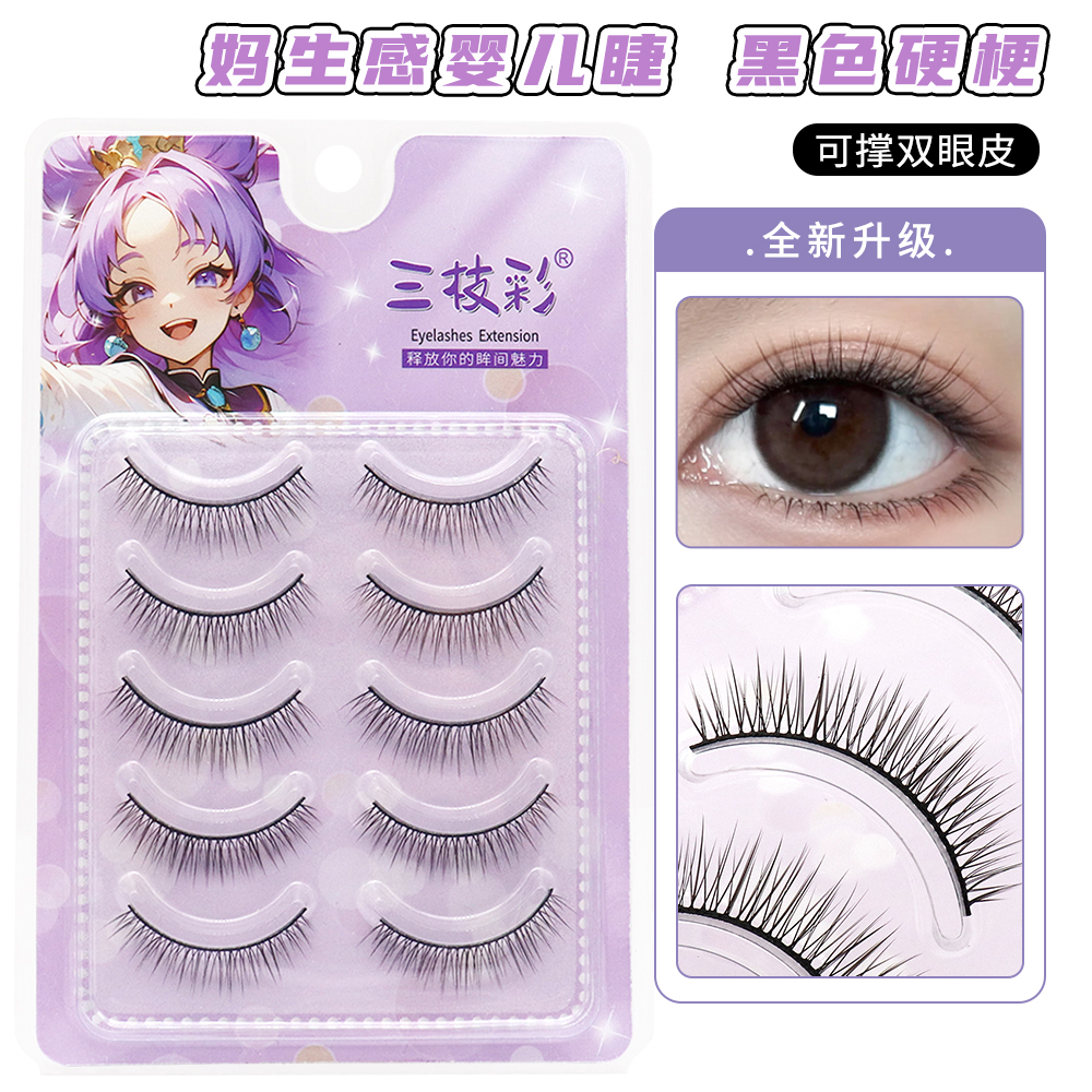 三枝彩K201妈生感婴儿睫毛自然纯欲淡颜白开水妆硬梗一片式伪素颜