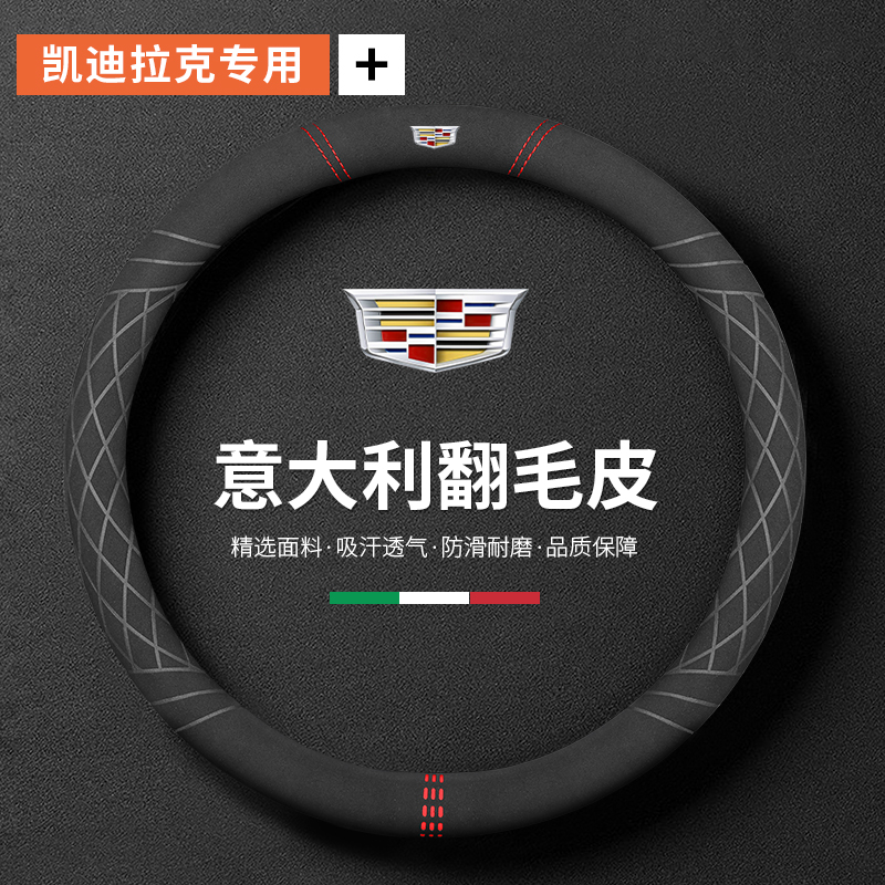 适用凯迪拉克CT5方向盘套耐磨XT5/XT4/ATSL/CT6XT6/CT4翻毛皮把套