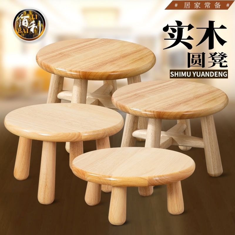 全实木矮凳子实木小板凳家用客厅矮凳板凳木头凳小圆凳简约茶几凳