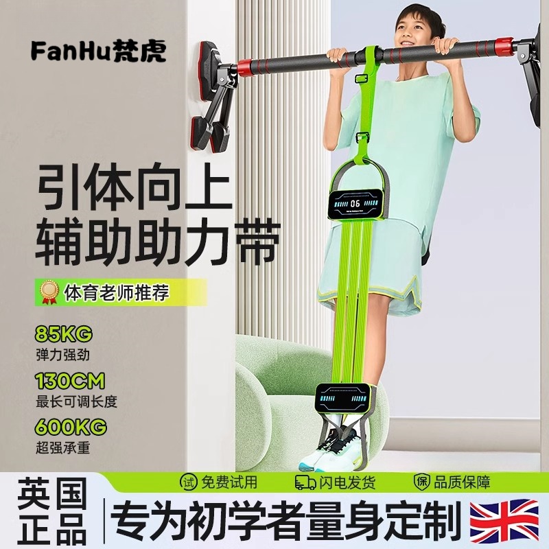 引体向上助力带弹力带健身中考辅助家用室内单杠拉力绳阻力训练器
