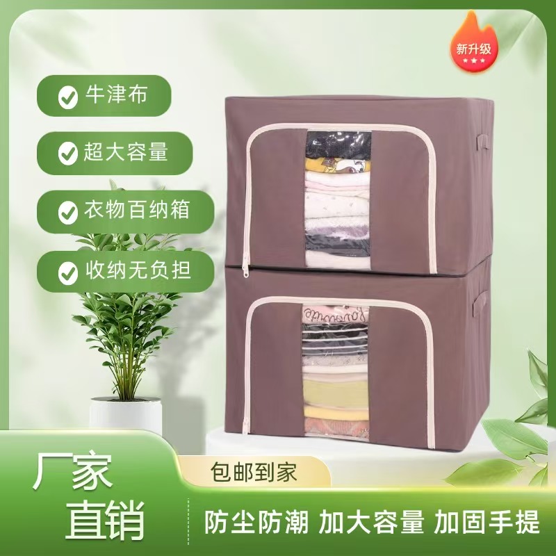 【外贸品质】到手3个内置钢架可折叠可移动衣物百纳箱收纳箱