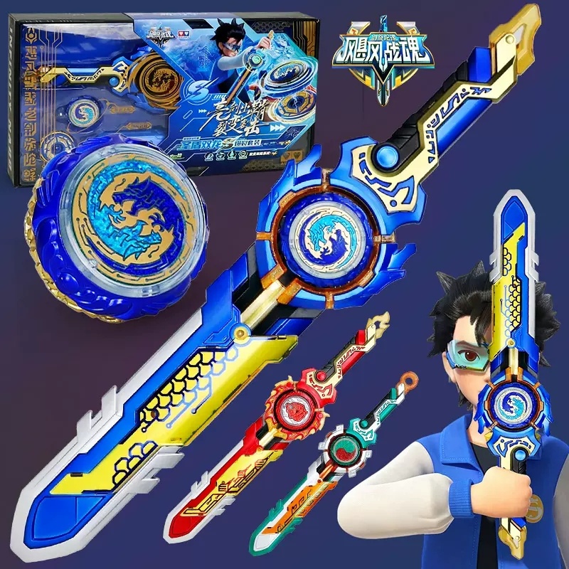 奥迪双钻四阶陀螺剑怒涛龙王4三阶五阶剑玄飓风战魂6剑旋陀螺玩具