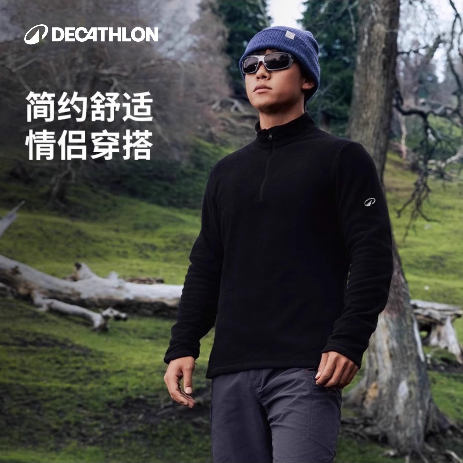 【热卖36W单】迪卡侬MH100摇粒绒保暖衣男女秋冬徒步流光风312360